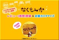 試写会レポート。