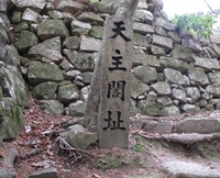 【お城】 城郭資料館&安土城跡&信長の館