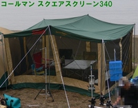 なんちゃってオートキャンパー!その2