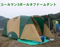 なんちゃってオートキャンパー!その2