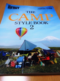 THE CAMP STYLE BOOK2