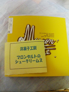 マロンタルト