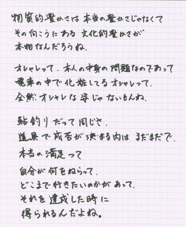 豊かさって。