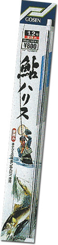 激流マツバの試作