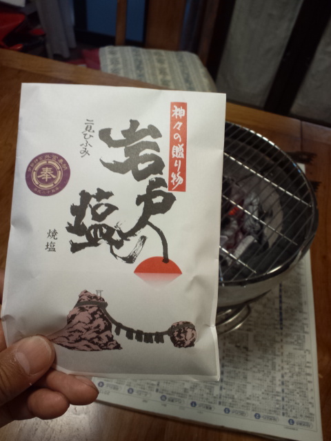 九頭竜~神通(呑の会)