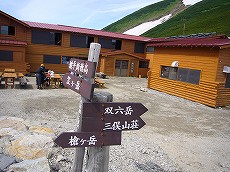 双六岳 9(双六小屋に到着)
