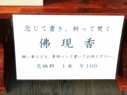 永源寺 2