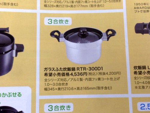 UNIFLAME fanライスクッカーDX用 ガラス蓋 UNIFLAME fanライスクッカーDX用 ガラス蓋