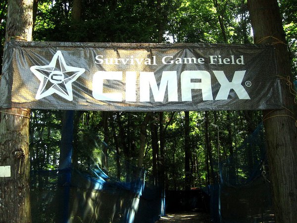 サバゲー初挑戦! CIMAX (千葉県印西市) サバゲー初挑戦! CIMAX (千葉県印西市)