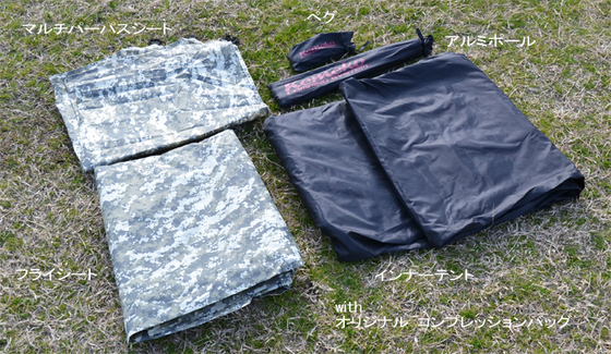 【Kemekoキャンピングシステム】 コンパクトツーリングテント Shede25 【Kemekoキャンピングシステム】 コンパクトツーリングテント Shede25