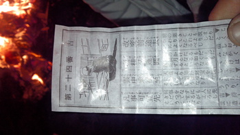 謹賀新年