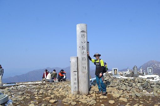 「塔ノ岳」2017/03/19 「塔ノ岳」2017/03/19