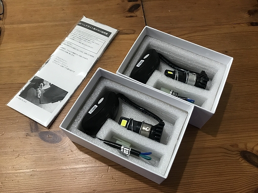 ライトのLED化 ライトのLED化