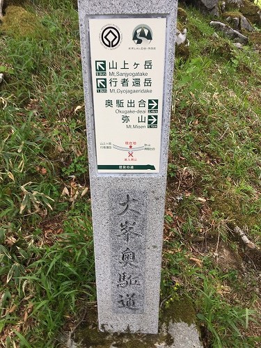 久しぶりに2週連続登山したぜ~ 行者還岳 96 久しぶりに2週連続登山したぜ~ 行者還岳 96