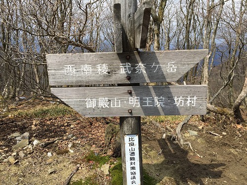 堂満岳~武奈ヶ岳 58 堂満岳~武奈ヶ岳 58