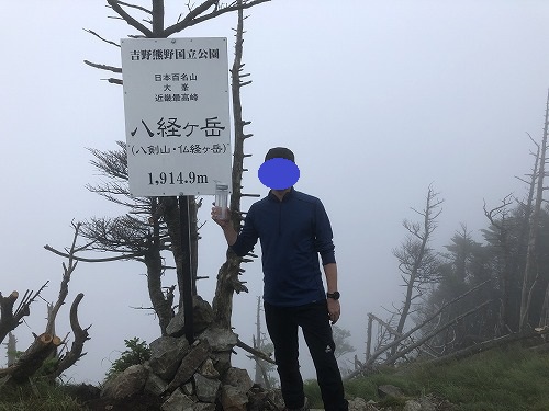祝 100登山!! 弥山八経ヶ岳テント泊 100 祝 100登山!! 弥山八経ヶ岳テント泊 100