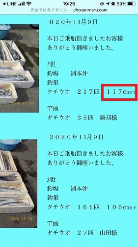 2週連続船釣り 2週連続船釣り