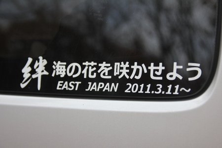 福島応援ソーシャルキャンプ!