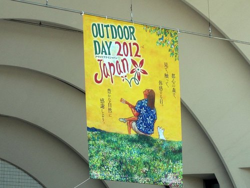 OUTDOORDAY JAPAN でガイド?