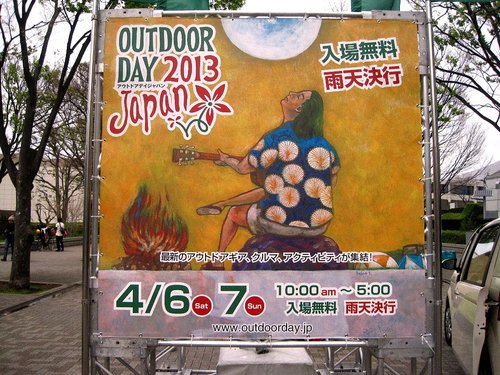 OUTDOOR DAY Japan 2013