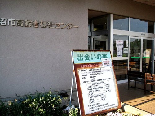 久しぶりに出会いの森へ行って来ました!