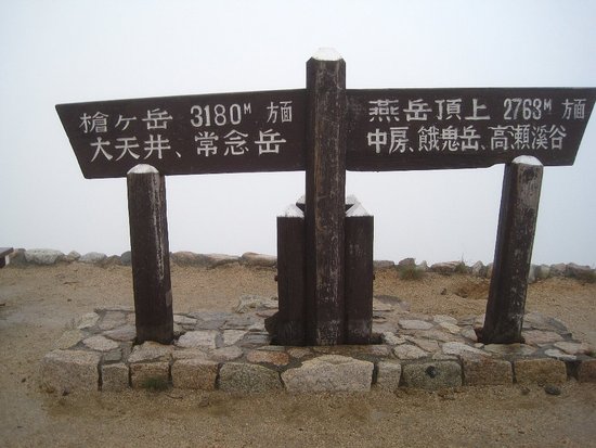 北アルプス表銀座(燕岳~大天井岳~常念岳)
