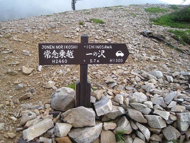 北アルプス表銀座(燕岳~大天井岳~常念岳)