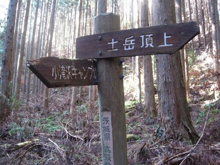 小滝沢キャンプ場と土岳山