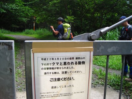 『そうだ、塔ノ岳へ行こう!』