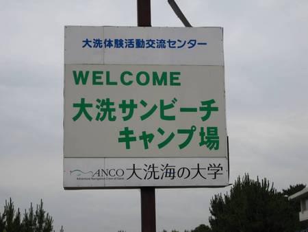 海の大学、キャンプカレッジ(女子大生特盛りキャンプ!)