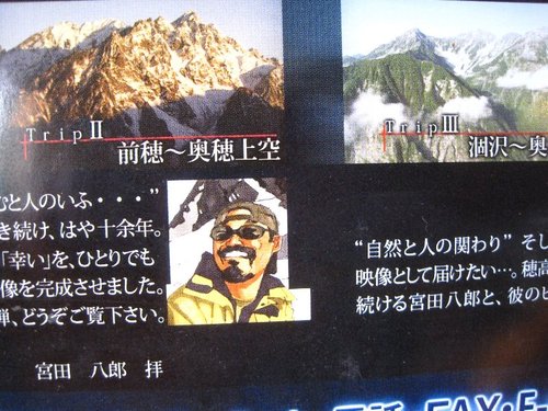 はじめまして、北アルプス!(奥穂高岳)