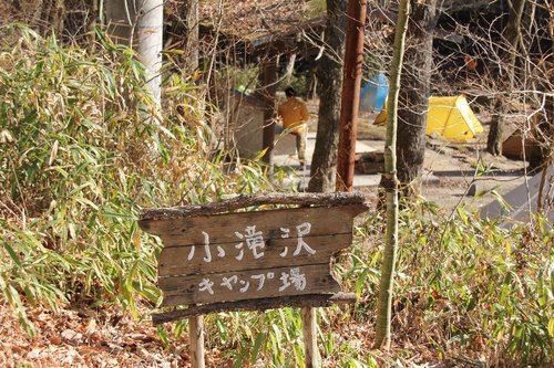 小滝沢キャンプ場と土岳山