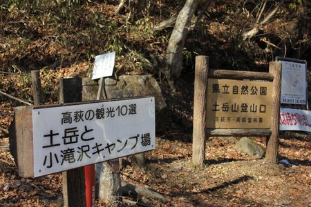 小滝沢キャンプ場と土岳山