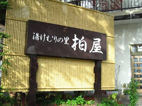 日光だいや川公園オートキャンプ場