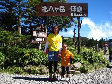 北横岳~初めての家族登山