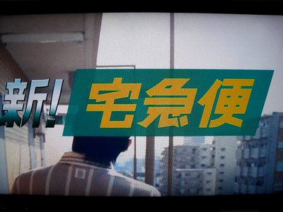 うちのマンションが・・・?(爆)