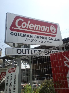 コールマンアウトレット