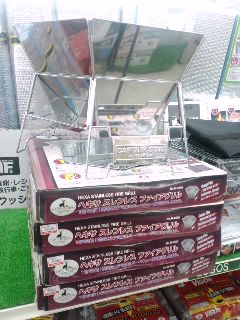 ファイアグリル?(笑)