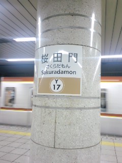 いまから登庁します…(爆)
