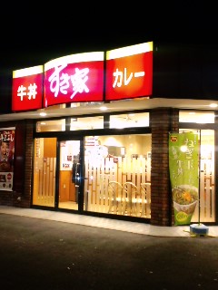 ナイトウォ~キング…