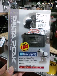 デルタピーク DPX-233H