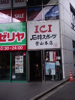 定期巡回新春第1発目~