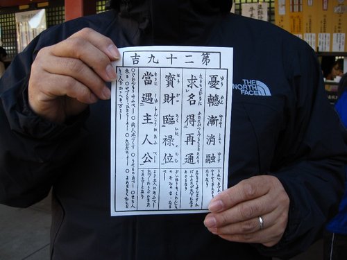 初詣は散財の匂い・・・