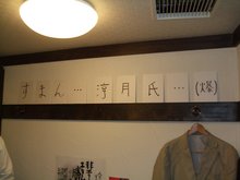 「すまん・・・淳月氏・・・(爆)」