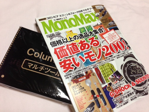 コロンビア マルチツール