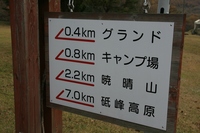 * 秋の峰山高原と砥峰高原 * 峰山高原キャンプ場