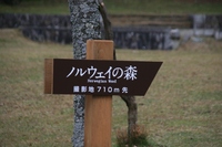 * 秋の峰山高原と砥峰高原 * 峰山高原キャンプ場