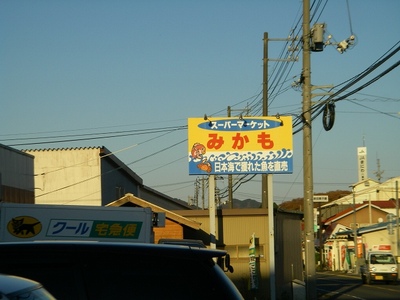* 晩秋のキャンプは計画的に・・・* 津黒高原キャンプ場
