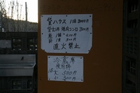 * 星空の下で焚火 * 中蒜山オートキャンプ場