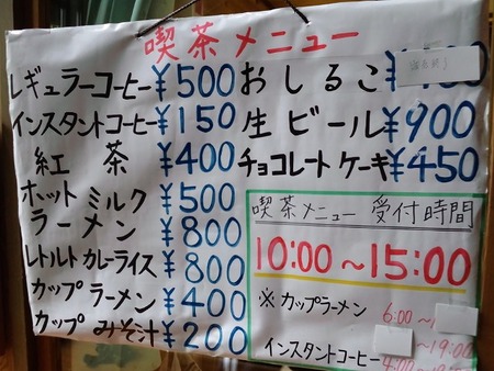 * 最終日 冷池山荘とテント場 * 鹿島槍